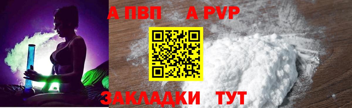 APVP VHQ  Вход с VPN  Ликино-Дулёво  Alfa_PVP крисы CK 