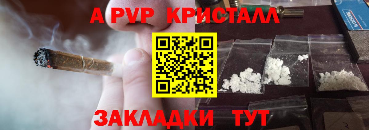 Альфа ПВП Соль Ликино-Дулёво