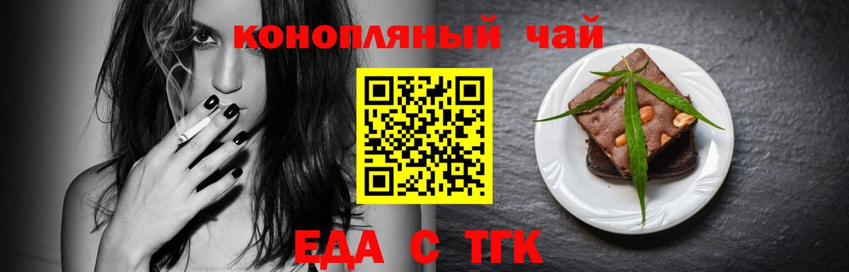 Ликино-Дулёво  Cannafood марихуана  Вход с VPN 