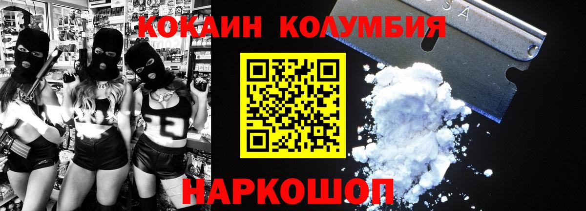 Ликино-Дулёво  COCAIN 98%  Cocaine Fish Scale  COCAIN  Вход с VPN 