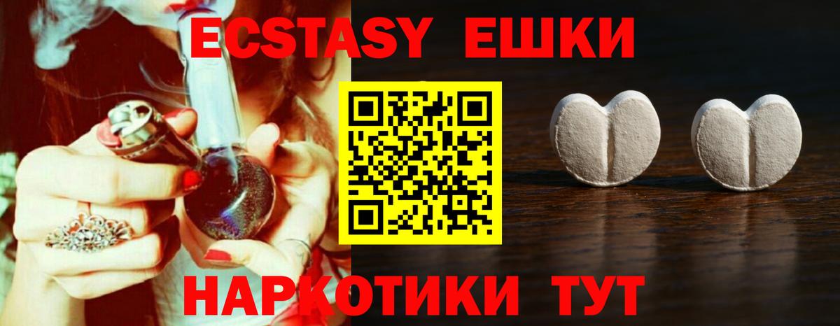 Ecstasy mix Ликино-Дулёво
