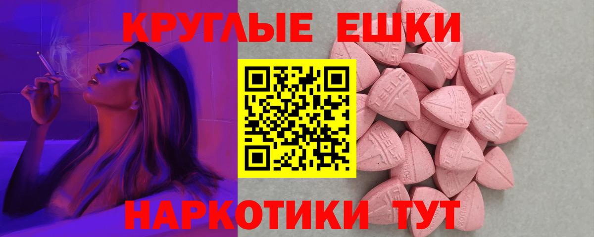 Ликино-Дулёво  ЭКСТАЗИ ешки  Ecstasy  Вход с VPN  Ecstasy ешки 