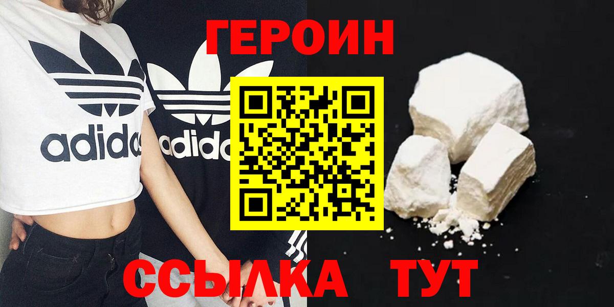 Героин хмурый Ликино-Дулёво