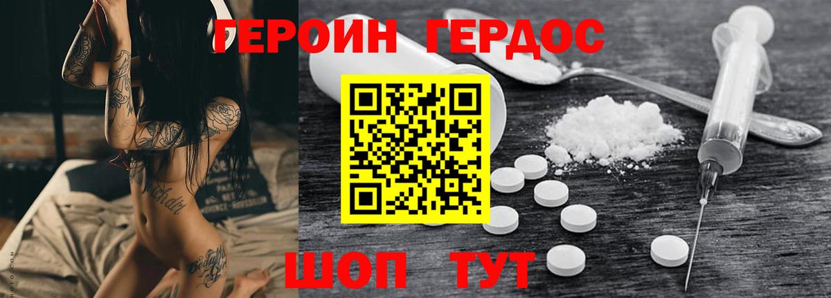 Ликино-Дулёво  Героин Афган  Вход с VPN 
