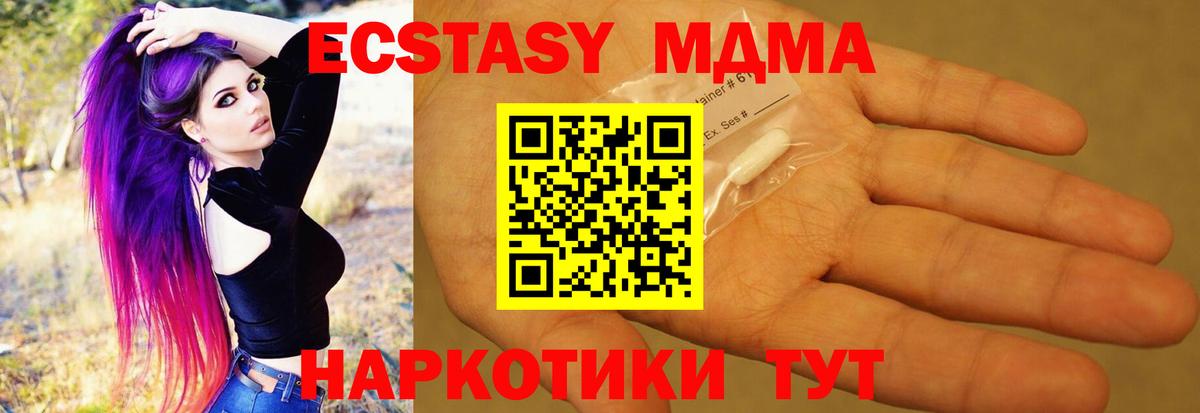Ликино-Дулёво  МДМА crystal  MDMA VHQ  МДМА  Вход с VPN 