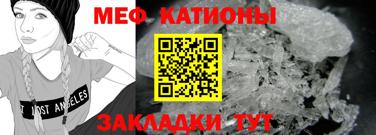 Меф мяу мяу  Ликино-Дулёво