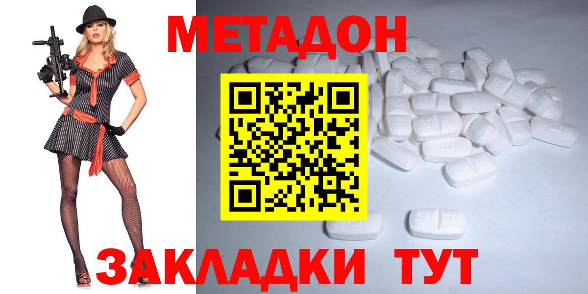 МЕТАДОН methadone  Вход с VPN  Ликино-Дулёво 