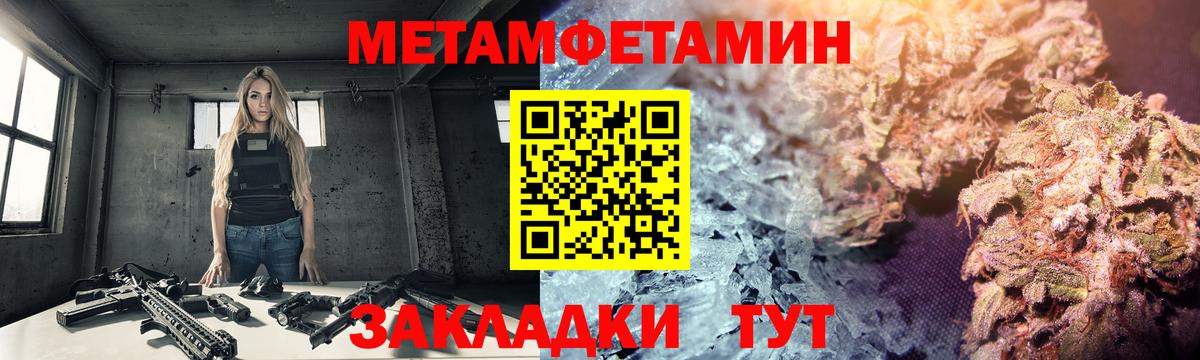 Метамфетамин кристалл Ликино-Дулёво
