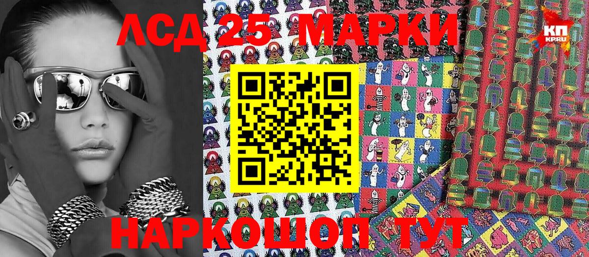 Марки 25I-NBOMe 1,8мг Ликино-Дулёво
