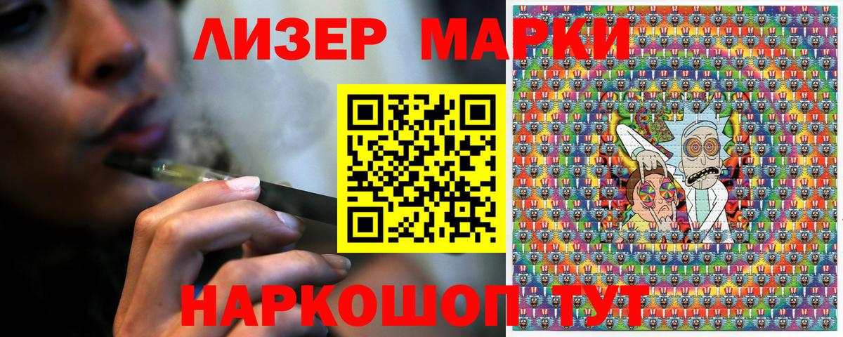 Ликино-Дулёво  как найти   Вход с VPN  Наркотические марки 1,8мг 