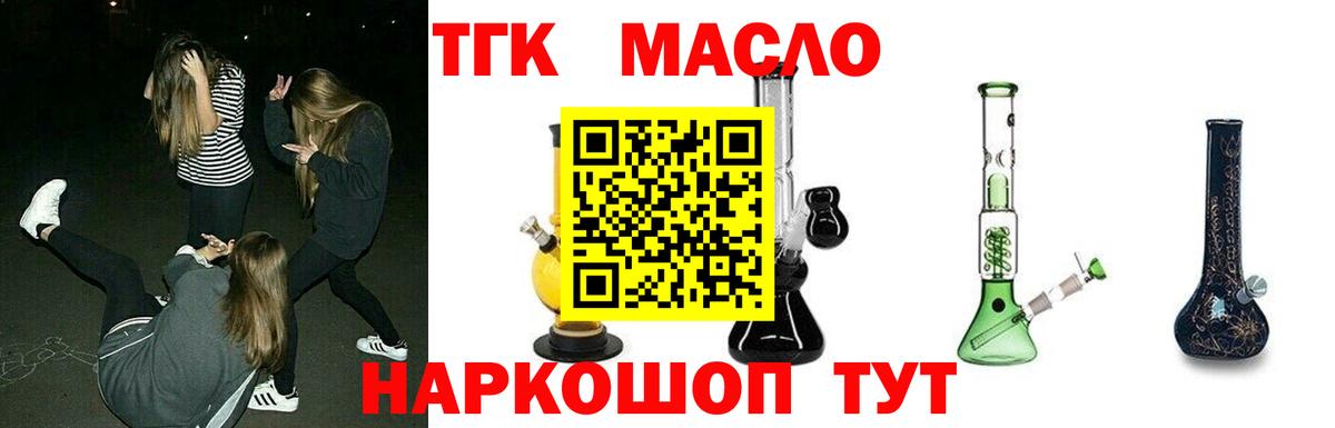 мега как войти  Вход с VPN  Ликино-Дулёво  Дистиллят ТГК THC oil 